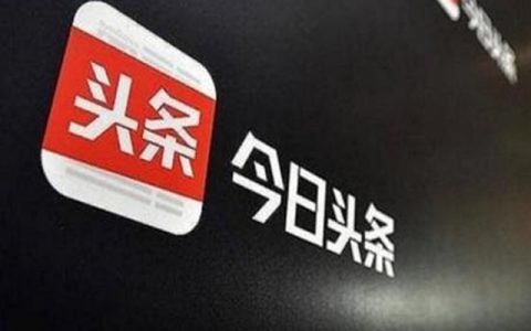 淘客发微头条涨粉的三张方法