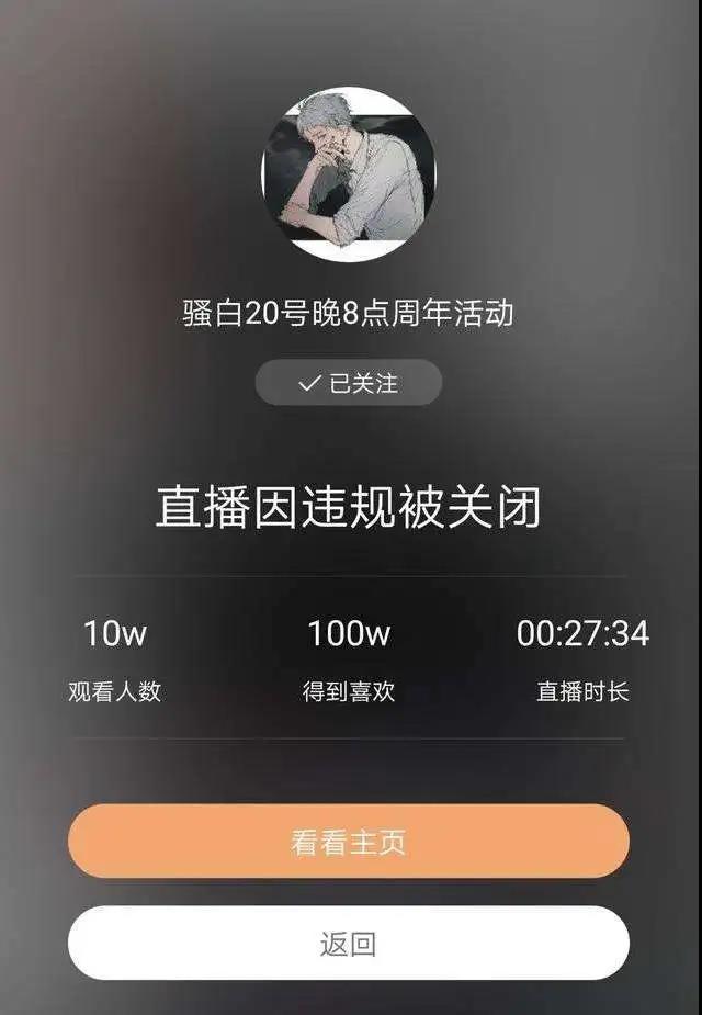 淘客快手直播3大雷区