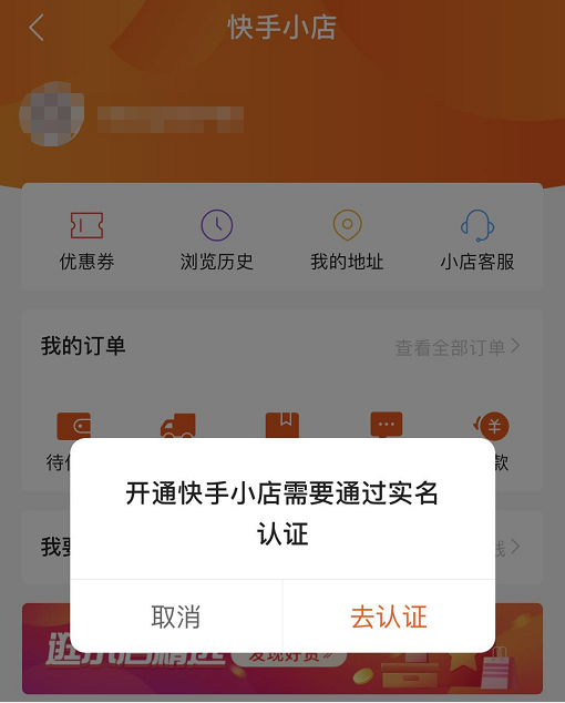 淘客快手直播指南