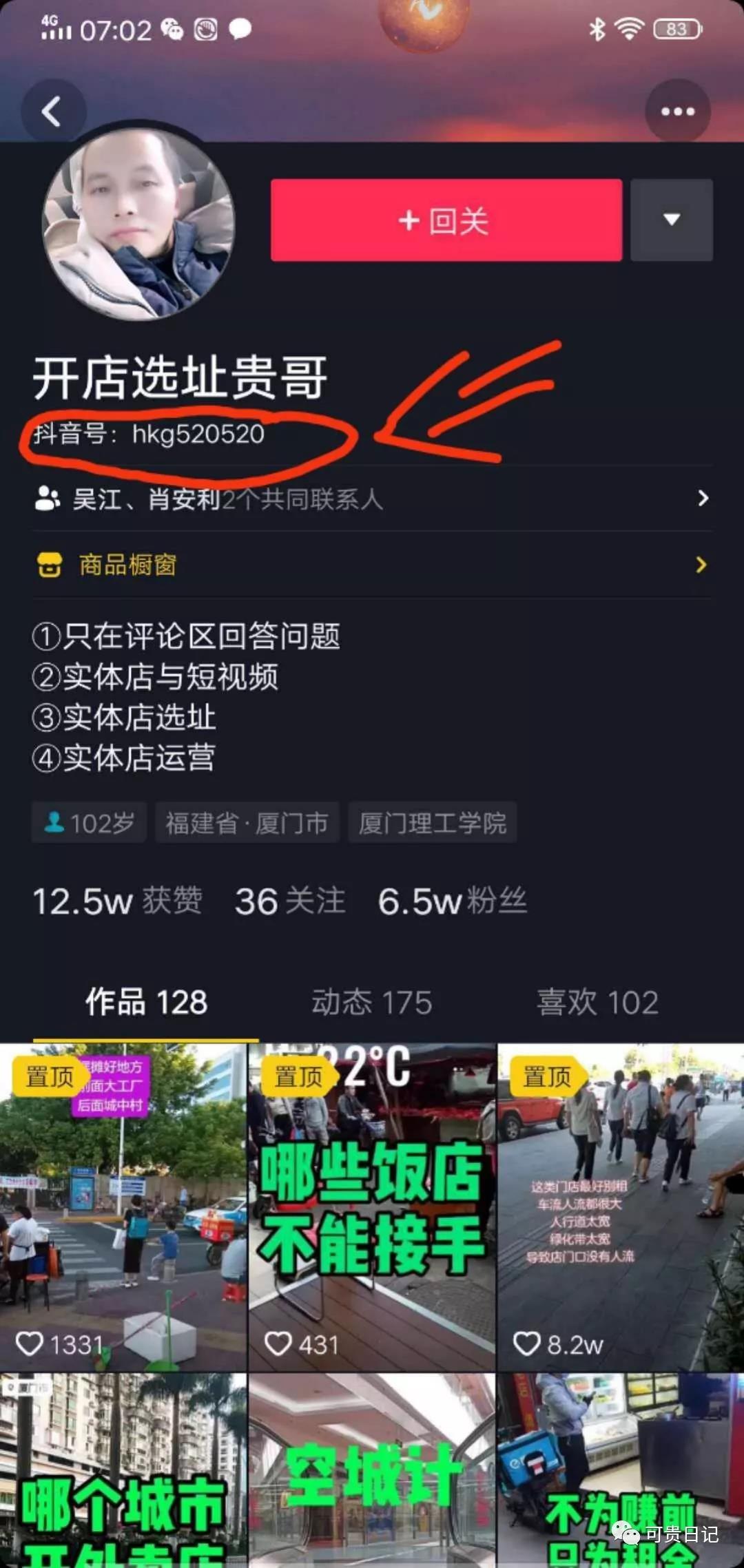 抖音引流变现，怎么留联系方式才不违规？