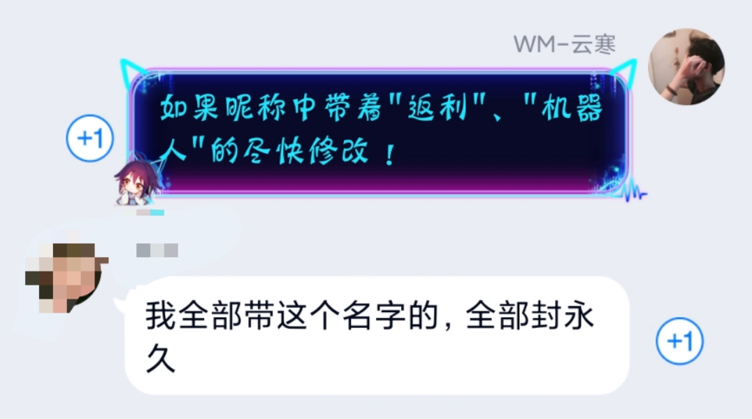 返利机器人封号严重，据说名字带返利机器人就会封号