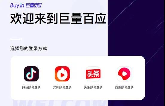 微视直播电商内测招募中：最高分成85%