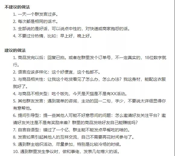 托儿--高级淘宝客社群玩家都在学的技巧