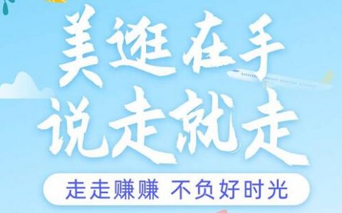美逛app-分享经济时代 ·开启财富人生