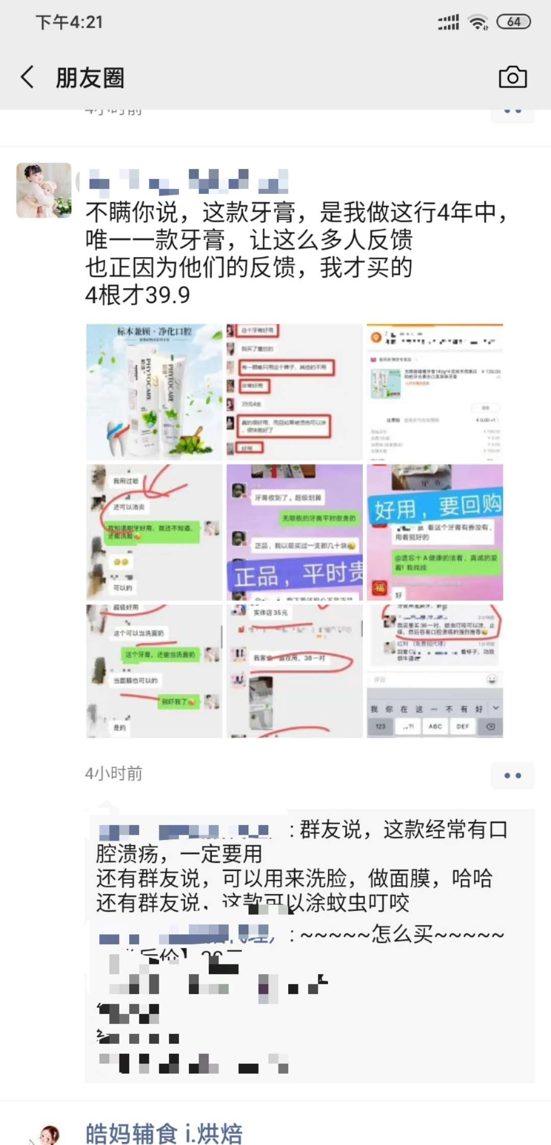 淘客APP代理朋友圈打造