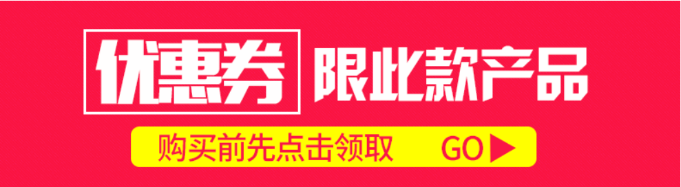 淘宝客常见的3种主流促销玩法