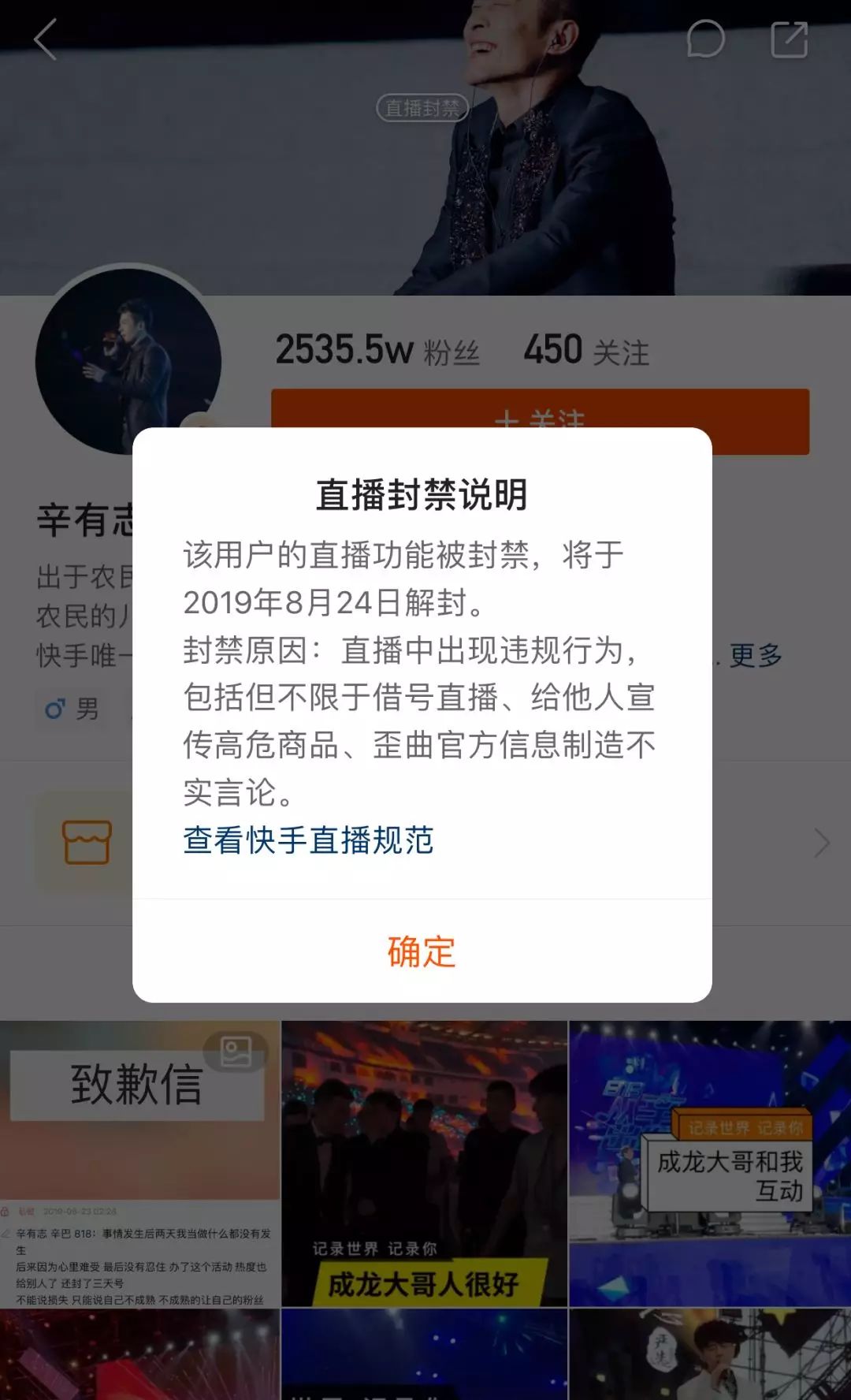 淘客快手直播3大雷区