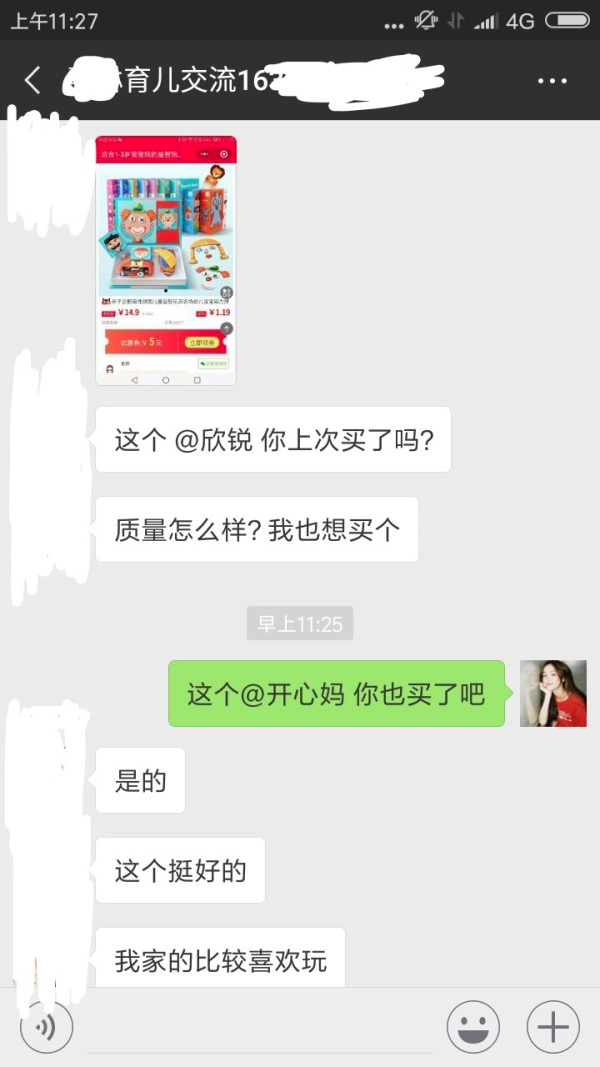 返利封号，淘客社群精推模式怎么做？