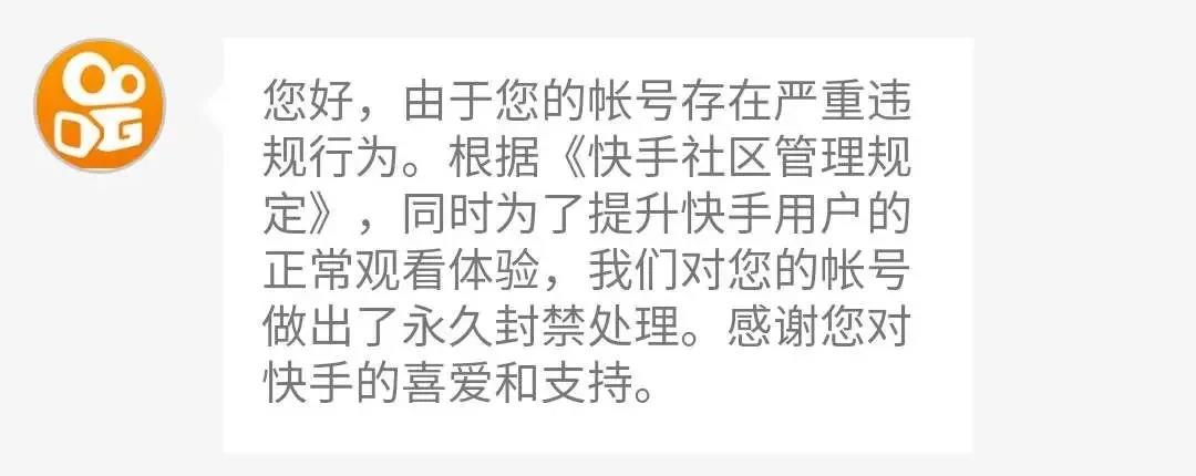 淘客快手直播3大雷区