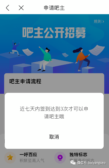 淘客贴吧引流技巧分享