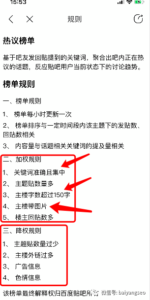 淘客贴吧引流技巧分享