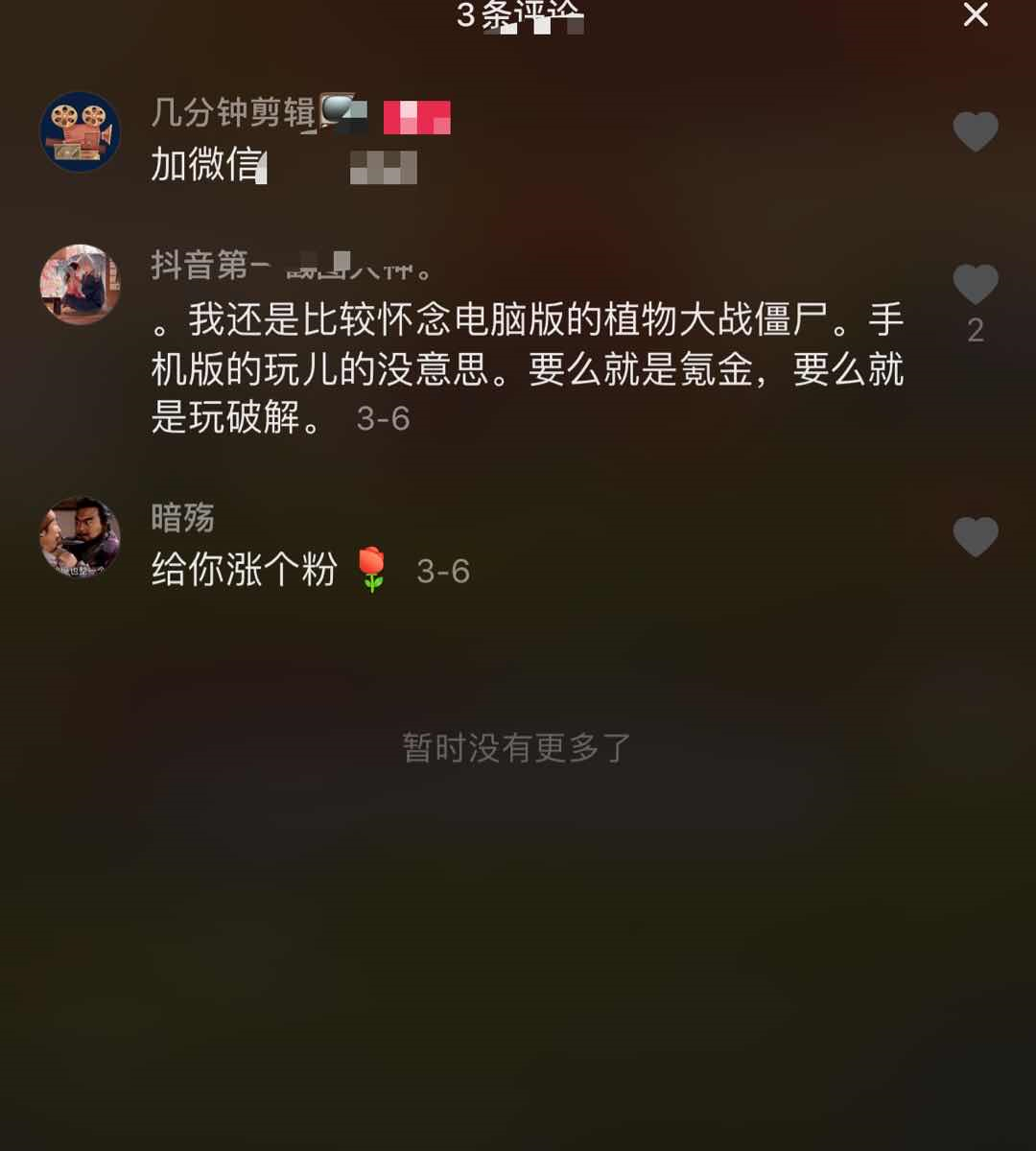 抖音引流：七招引爆流量的核心玩法