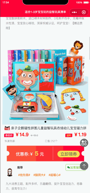 返利封号，淘客社群精推模式怎么做？