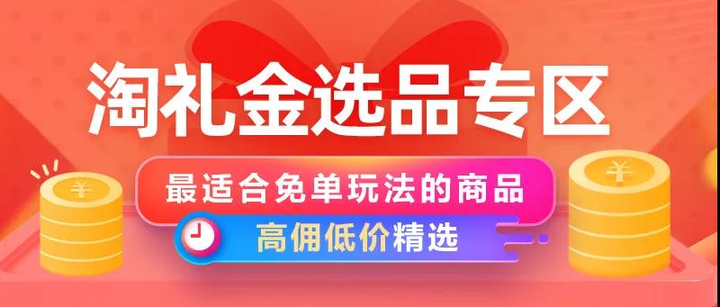 清闲：用淘礼金每周裂变一个500人满群