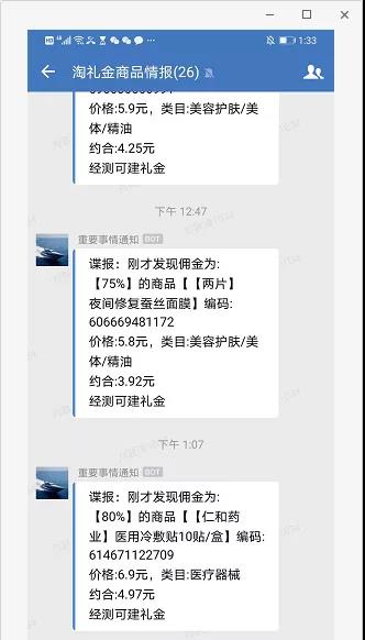 清闲：用淘礼金每周裂变一个500人满群