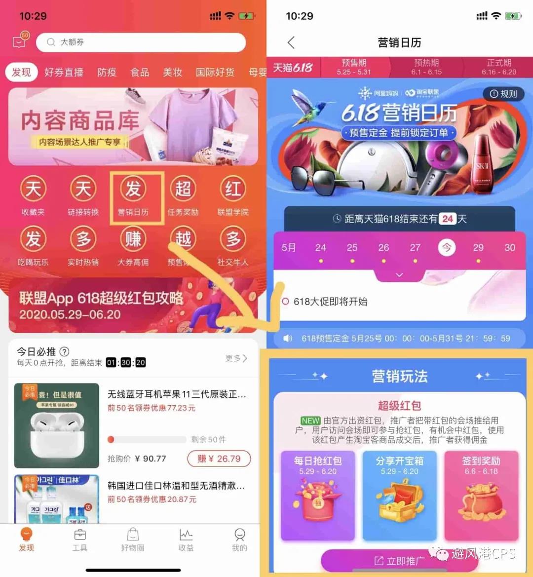 WeTool 团队和微信首次公开回应被封事件丨淘客头条