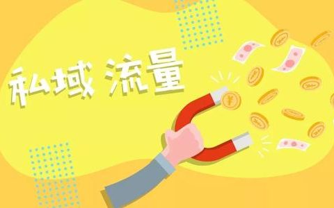 淘客被动获取群流量的方法