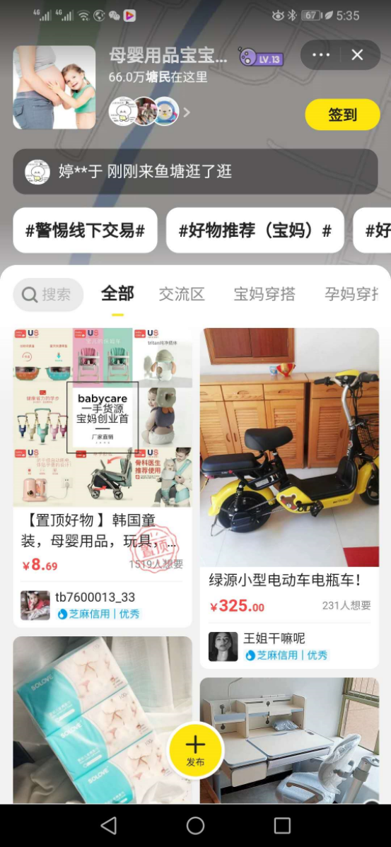 淘客引流玩法，小白也能上手