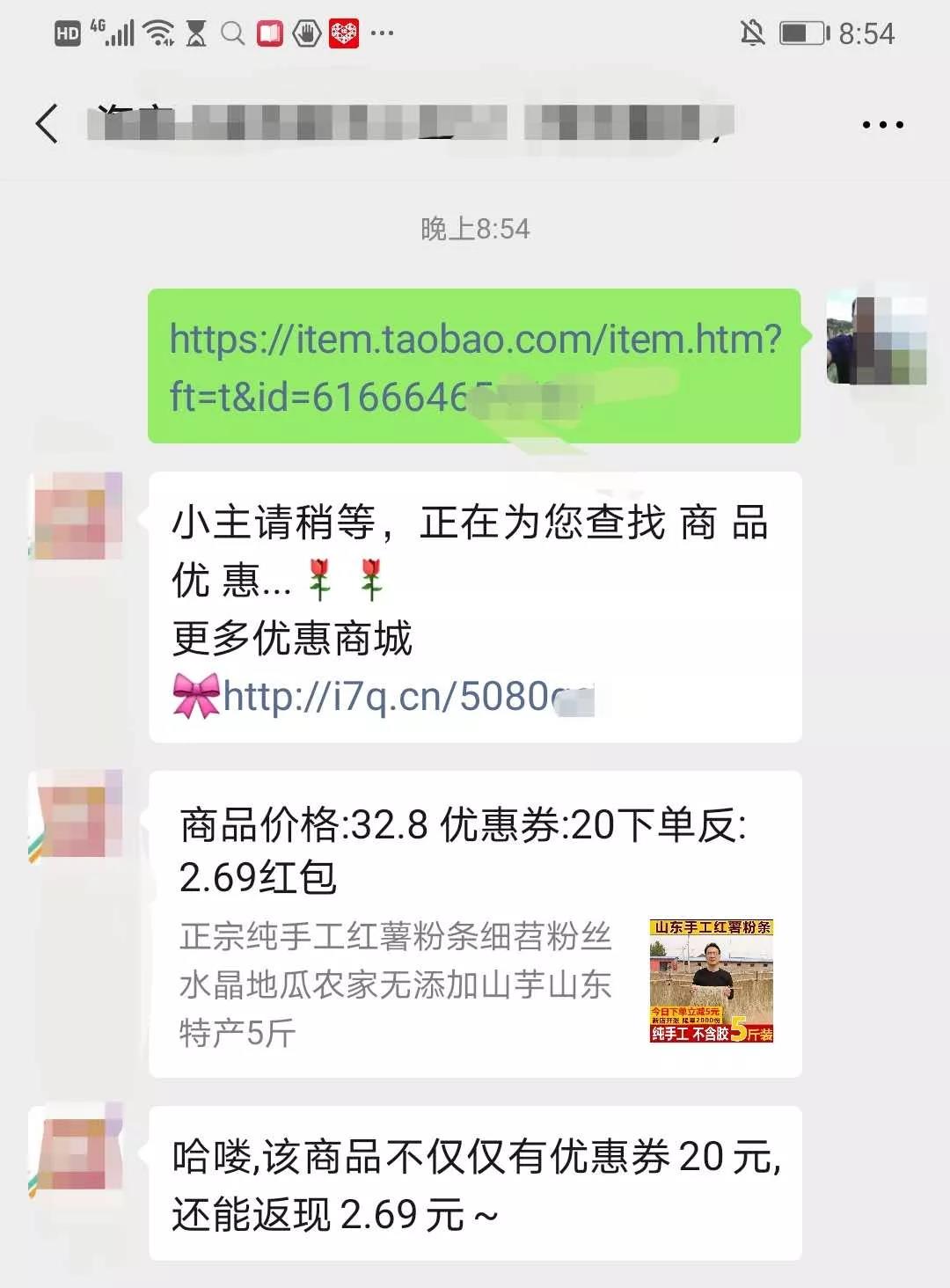 506新政下返利机器人已经开始进入倒计时？