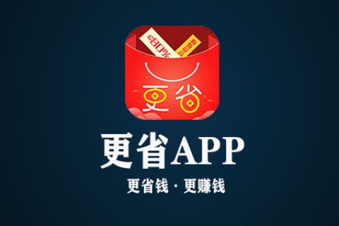 淘宝联盟专项渠道服务组团【更省APP组团入口】