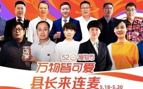 淘宝联盟首次造节，携手百度、今日头条、微博、斗鱼、喜马拉雅完成破5亿销售