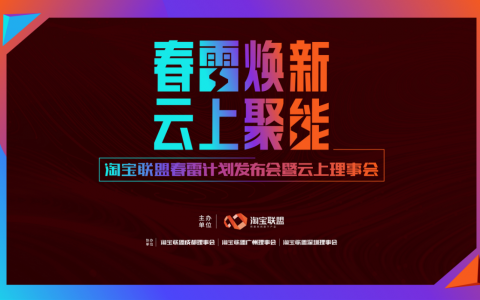 悄悄放个风，5月27日淘宝联盟有大事儿
