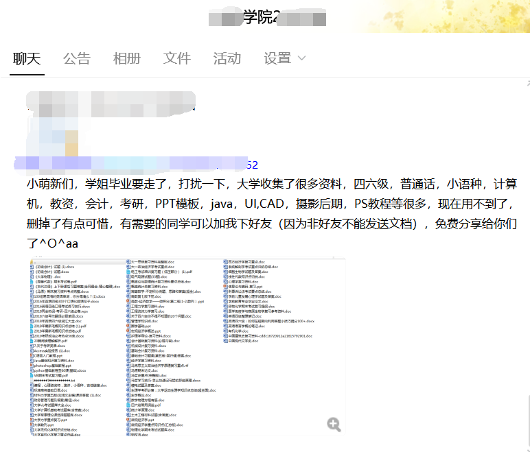 聊一聊大学生粉切入与转化