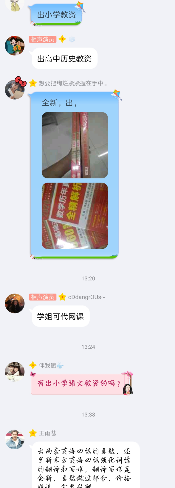 聊一聊大学生粉切入与转化