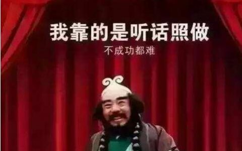 淘客提高销量，听话照做，必有收获