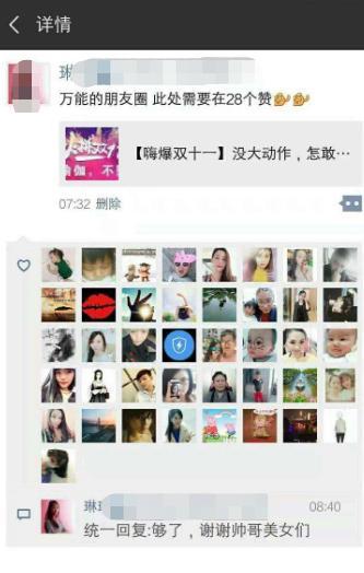 小白如何设置诱饵实现精准引流