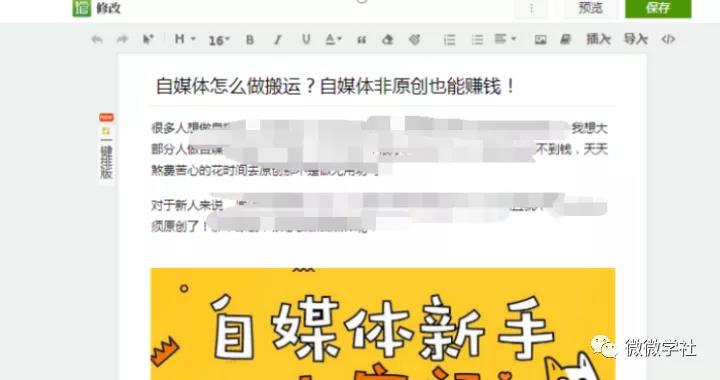 360个人图书馆推广引流技巧