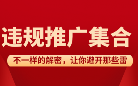 大促来了，这些常见的坑你们知道吗？
