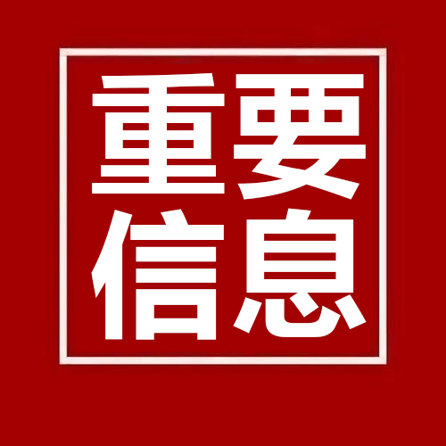 非常重要！今晚0点，果冻宝盒邀请一起玩转超级红包