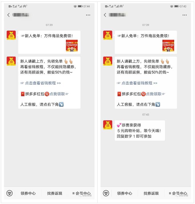 淘客进阶：公众号返利从入门到精通！