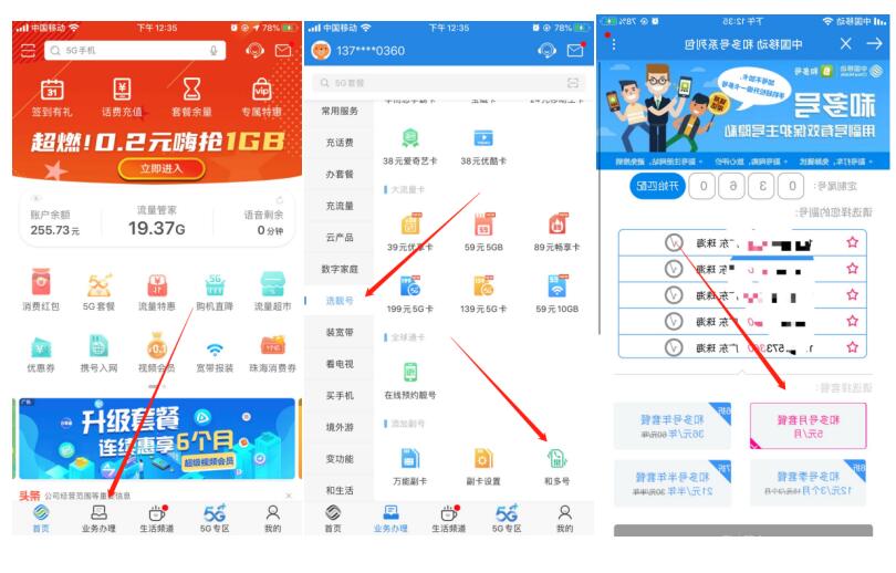 淘客无卡免费注册微信方法