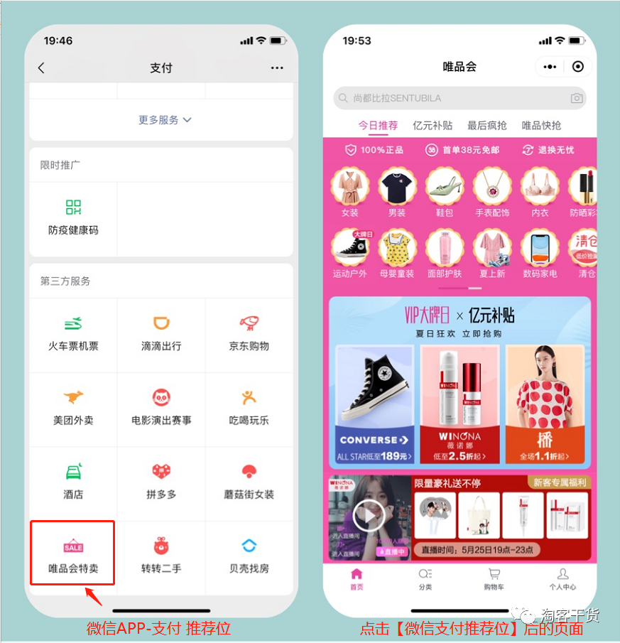 唯品会CPS，不为人知的赚钱秘密，进群了解一下？
