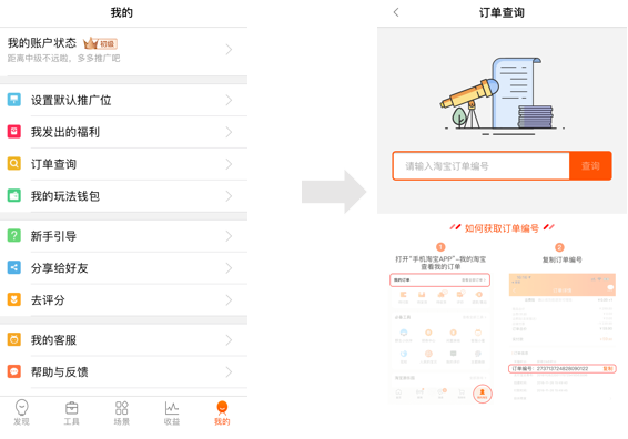 淘宝客推广订单不见了咋办？