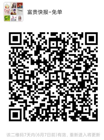 淘客线报群模式分享