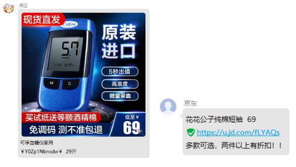 淘客线报群模式分享