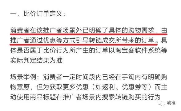 联盟新规来了！7月15日起，将下调淘客佣金？