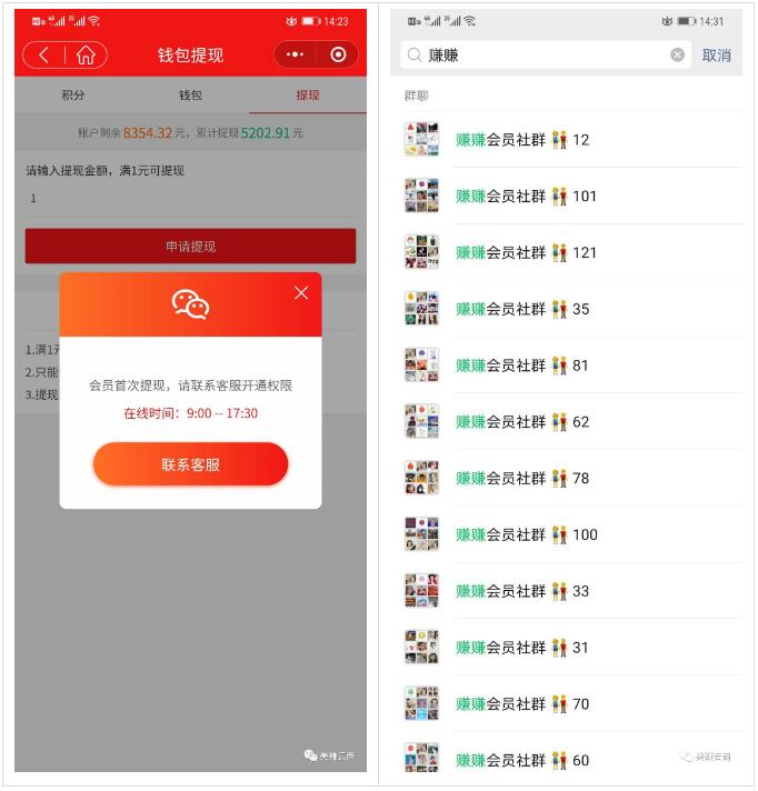 淘客进阶：公众号返利从入门到精通！