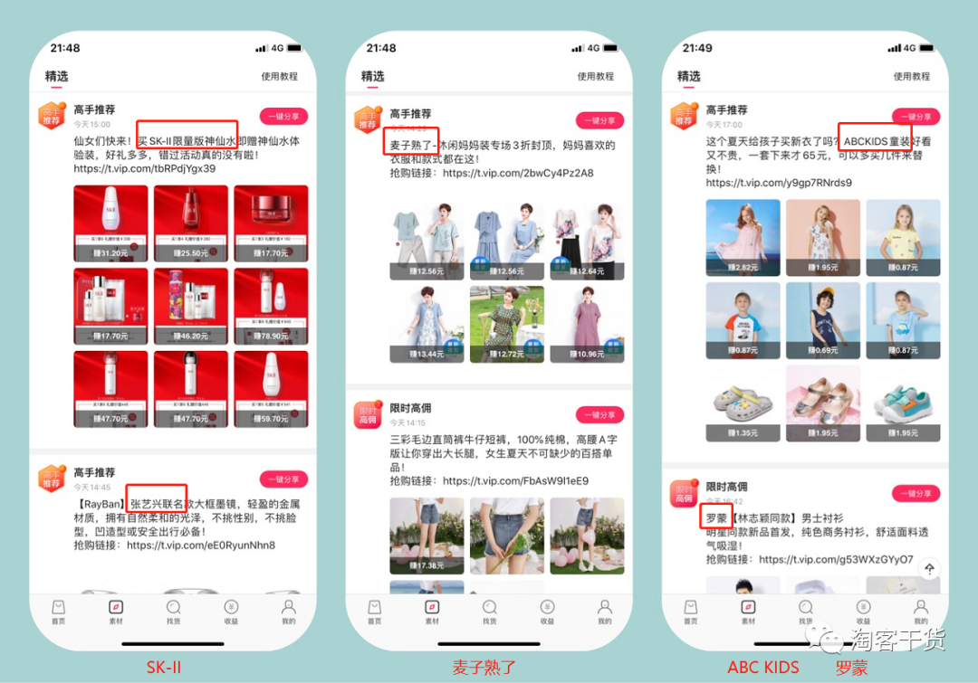 唯品会CPS，不为人知的赚钱秘密，进群了解一下？