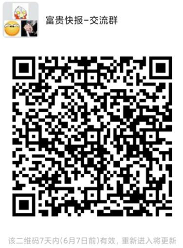 淘客线报群模式分享