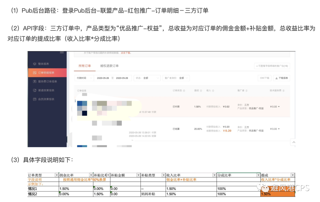 淘客如何查询618产生的订单？