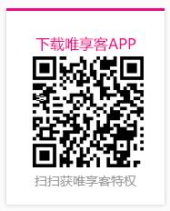 唯品会CPS，不为人知的赚钱秘密，进群了解一下？