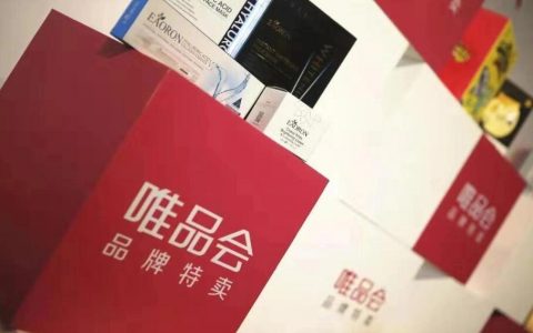 唯品会CPS，不为人知的赚钱秘密，进群了解一下？