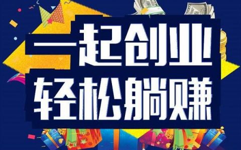 联盟新政 美逛助力返利淘客转型（报名免费参加公开课）