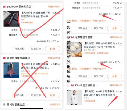 淘客线报群模式分享