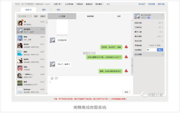 淘客进阶：公众号返利从入门到精通！