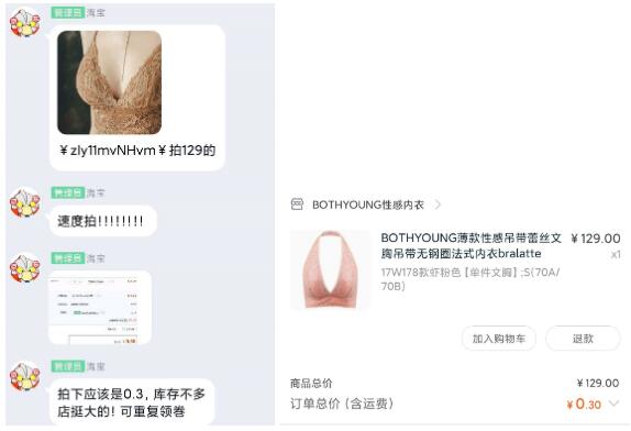 淘客线报群模式分享
